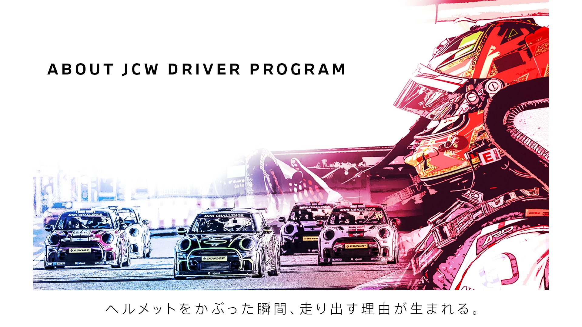 MINI JCW Driver Program Banner