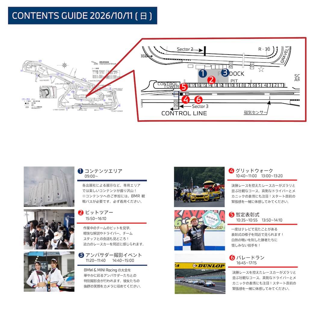 Paddock map for RD5 | OKAYAMA INTERNATIONAL CIRCUIT | 10/10–11
