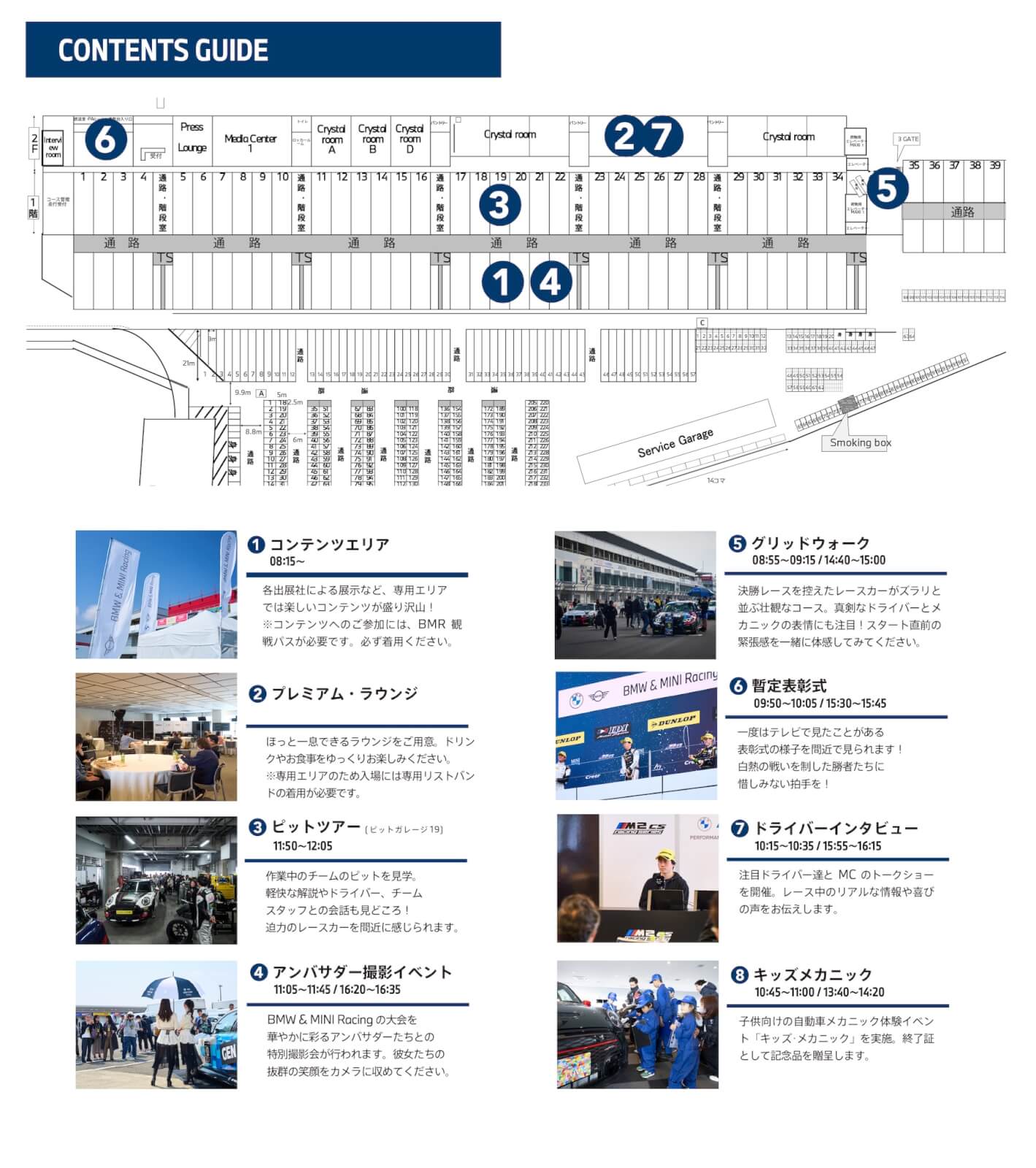 Paddock map for RD3 | FUJI SPEEDWAY | 6/20–21