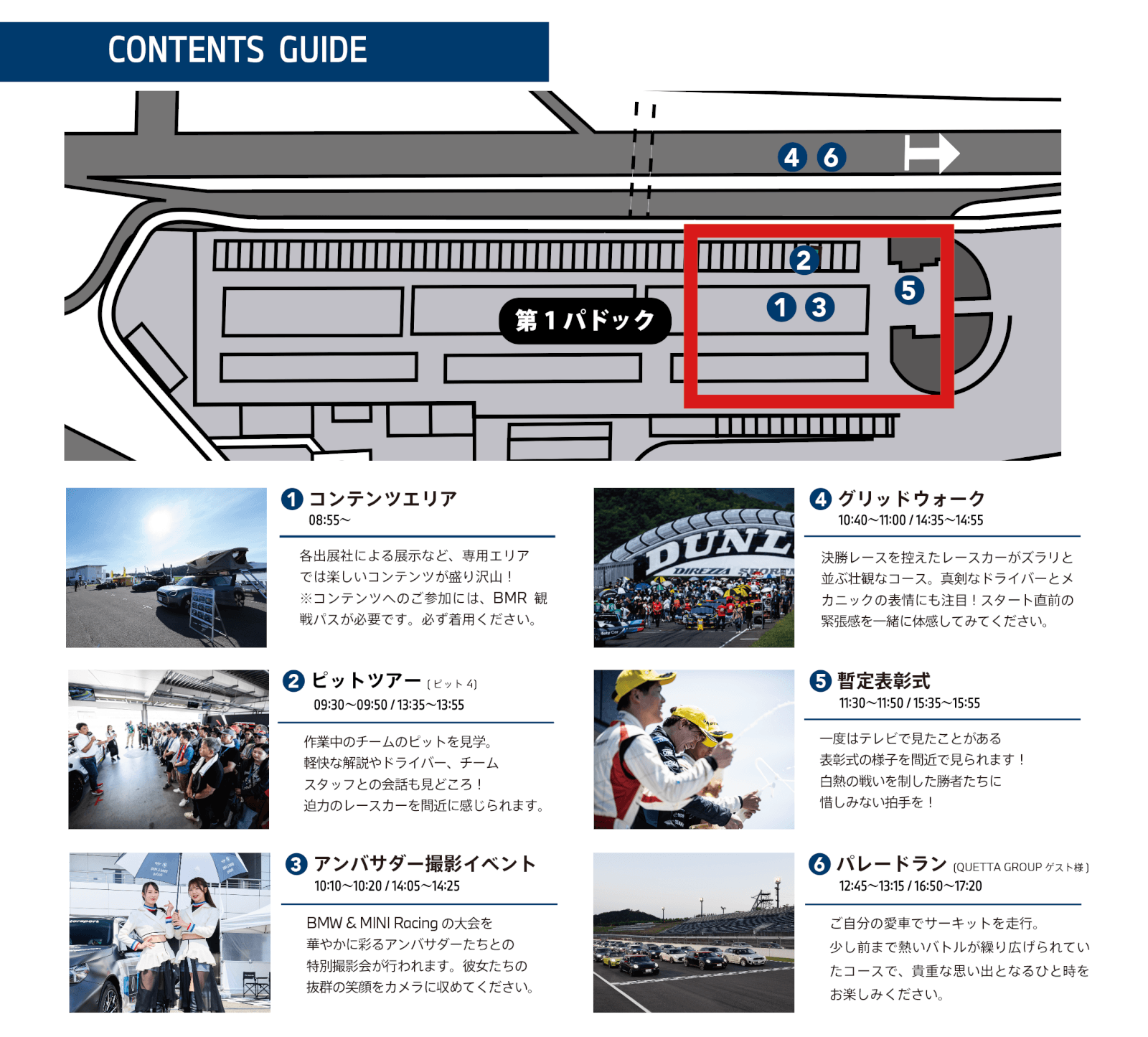 Paddock map for RD2 | MOBILITY RESORT MOTEGI | 4/25–26