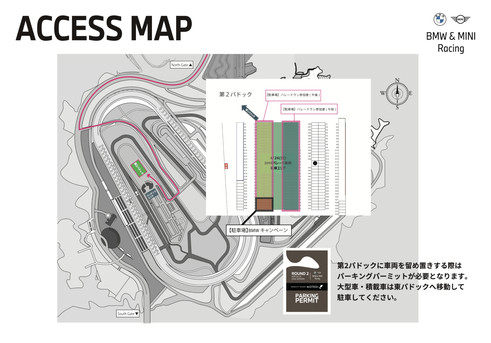 Circuit access map for RD2 | MOBILITY RESORT MOTEGI | 4/25–26