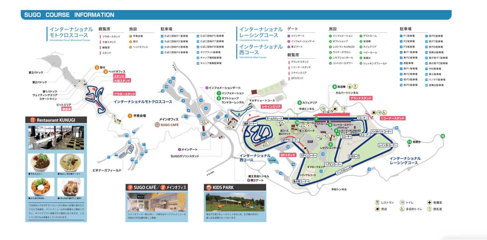 Circuit access map for RD4 | SPORTSLAND SUGO | 7/18–19