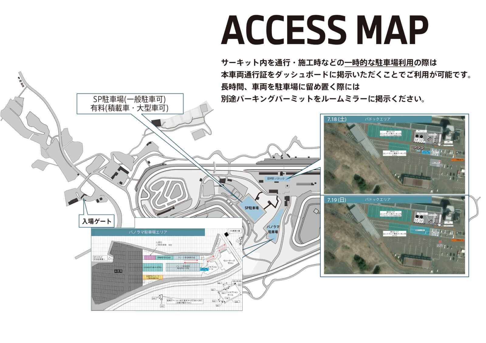 Parking map (entrants) for RD4 | SPORTSLAND SUGO | 7/18–19