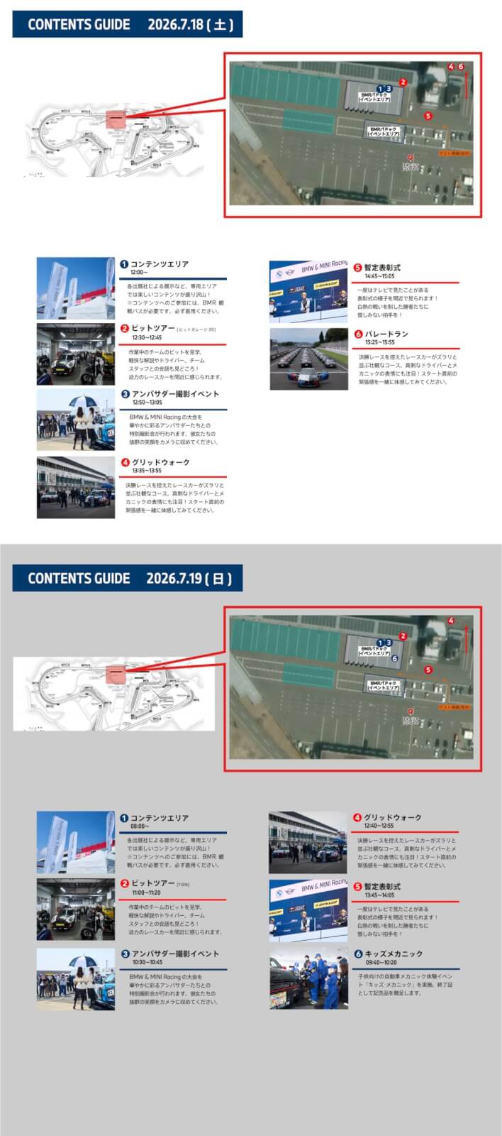 Paddock map for RD4 | SPORTSLAND SUGO | 7/18–19