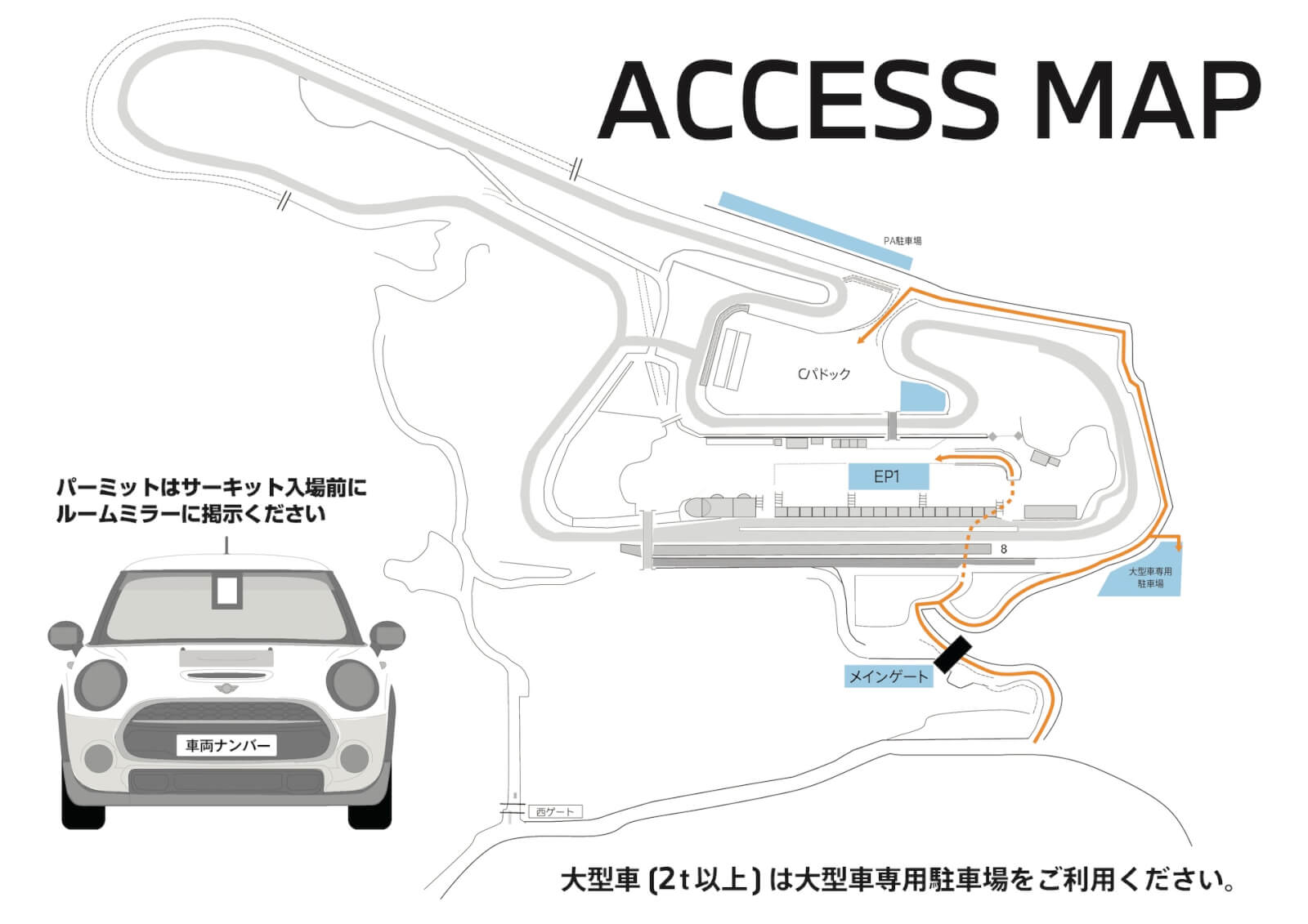 Parking map (entrants) for RD5 | OKAYAMA INTERNATIONAL CIRCUIT | 10/10–11